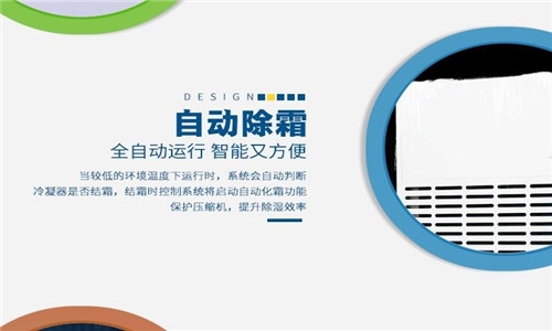 冬天印刷厂如何控湿