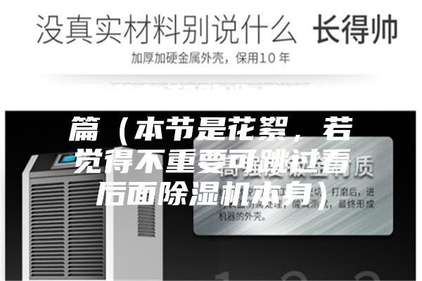 香港友和购物之吐槽篇（本节是花絮，若觉得不重要可跳过看后面除湿机本身）