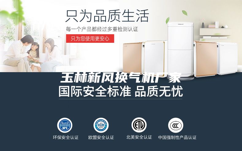玉林新风换气机厂家