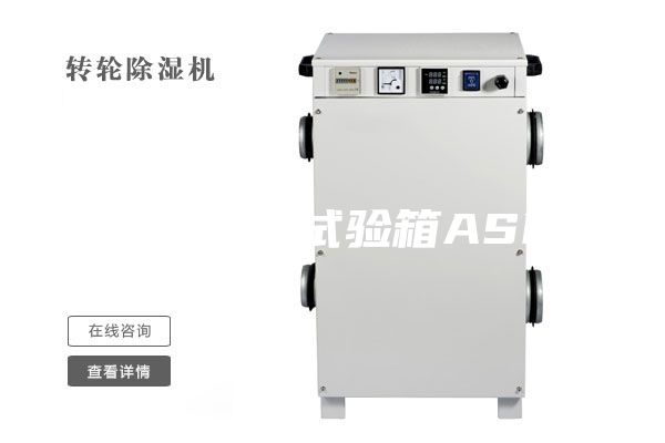高温恒温试验箱ASM