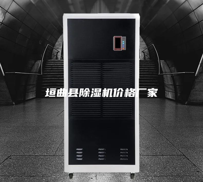 垣曲县除湿机价格厂家