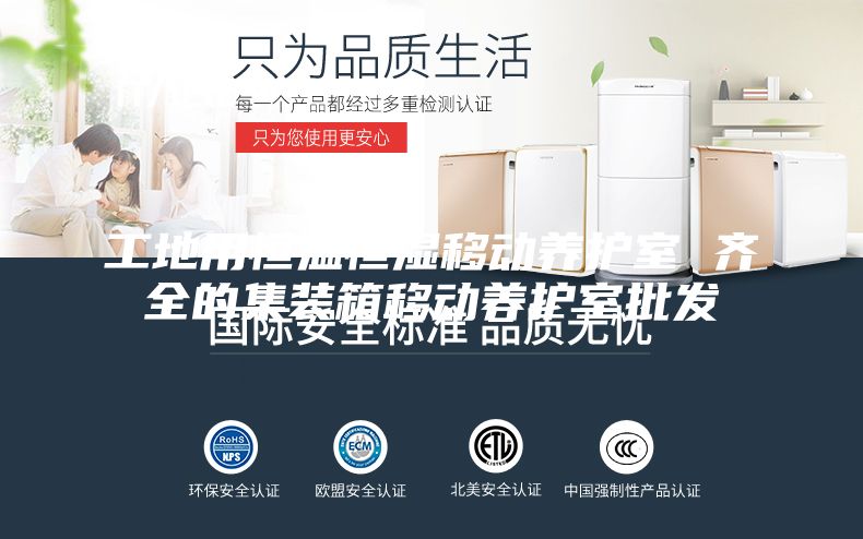 工地用恒温恒湿移动养护室 齐全的集装箱移动养护室批发