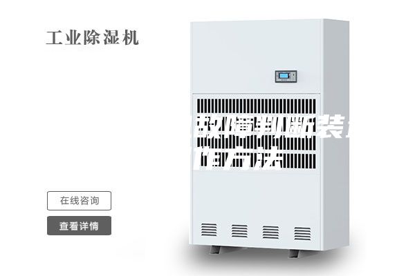 一种除湿机故障判断装置的制作方法