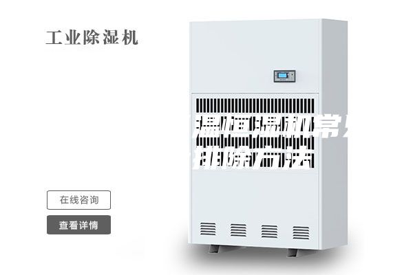 环瑞测试恒温恒湿机常见故障及排除方法