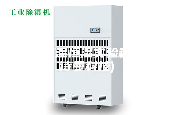 小型恒温恒湿实验箱 (安诗曼科技)
