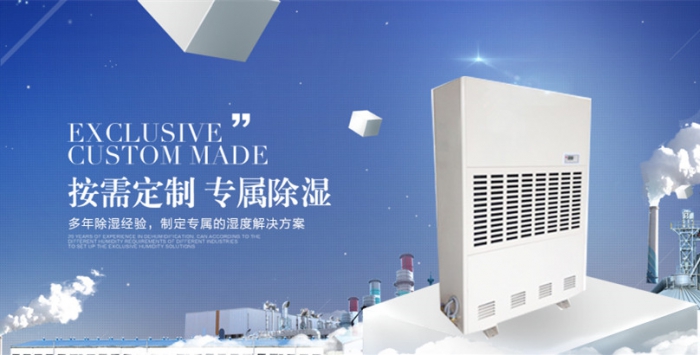 消失模涂料烘干设备，消失模涂料烘干房除湿机