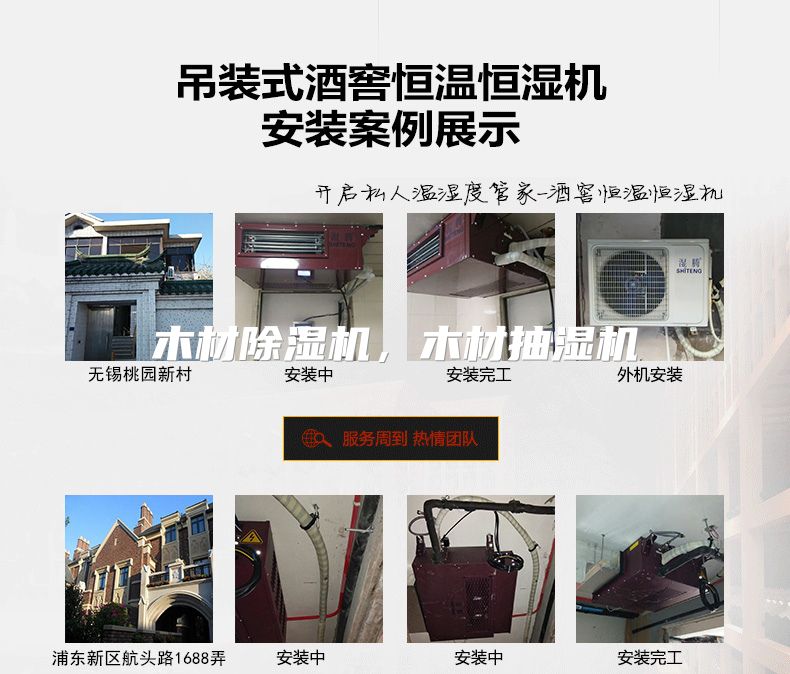 木材除湿机，木材抽湿机