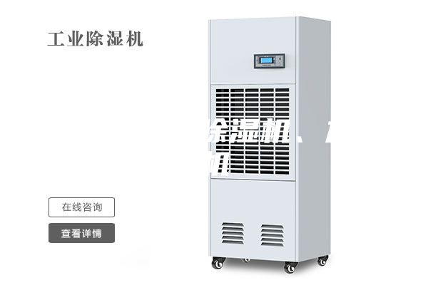 纺织车间的除湿机、加湿机