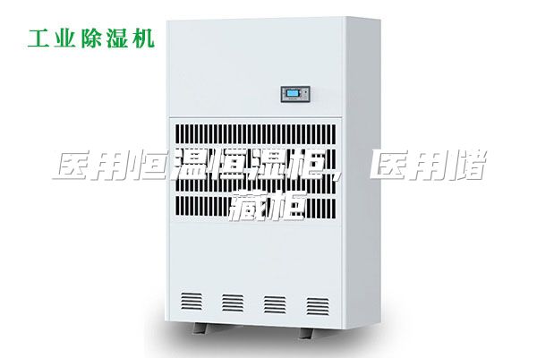 医用恒温恒湿柜，医用储藏柜