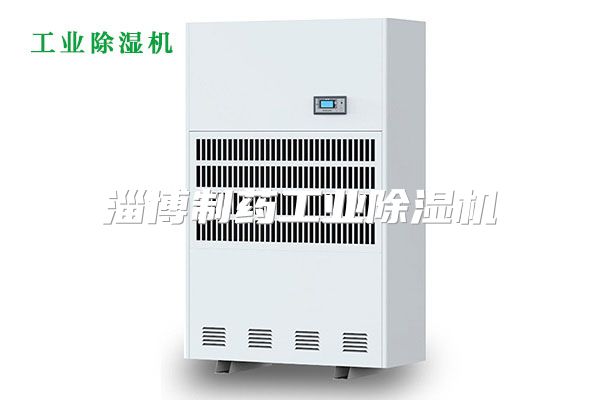 淄博制药工业除湿机