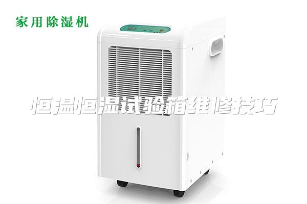 恒温恒湿试验箱维修技巧