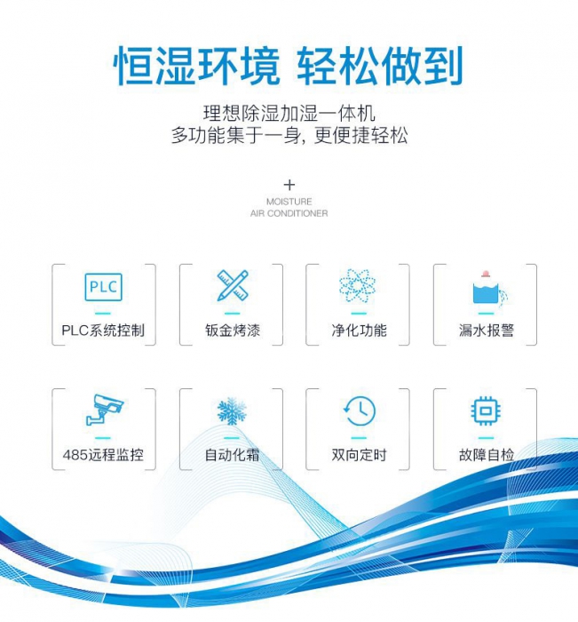 夏季家里必须有一台除湿机