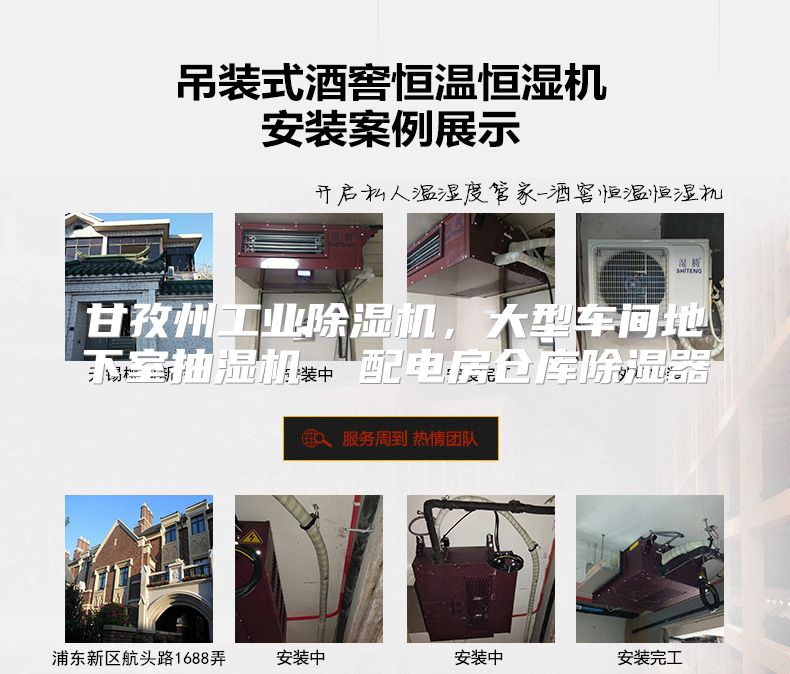 甘孜州工业除湿机，大型车间地下室抽湿机  配电房仓库除湿器