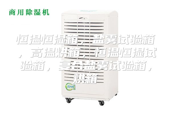 恒温恒湿箱，盐雾试验箱，高温烘箱，恒温恒湿试验箱，复合盐雾试验箱，烘箱