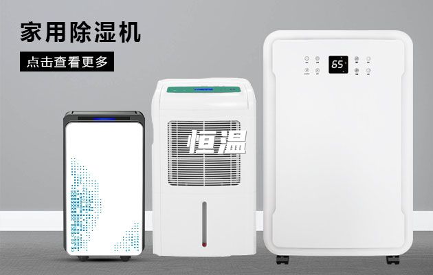 恒温