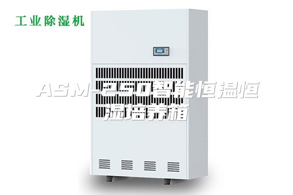 ASM-250智能恒温恒湿培养箱
