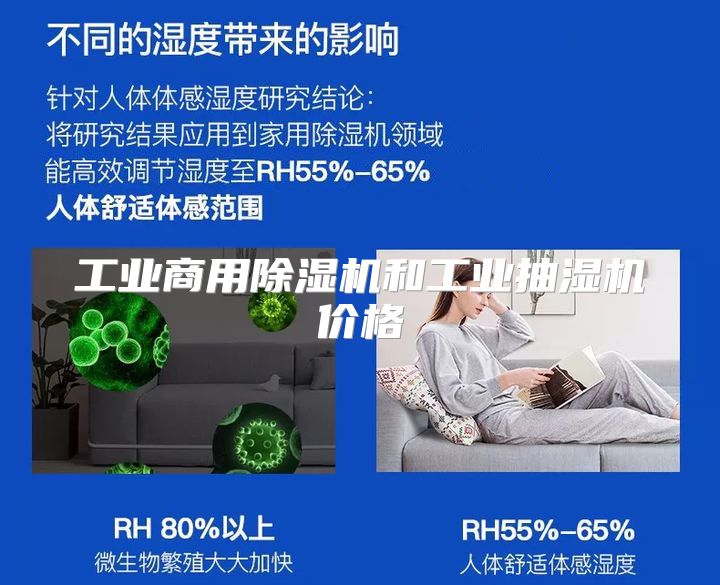 工业商用除湿机和工业抽湿机价格