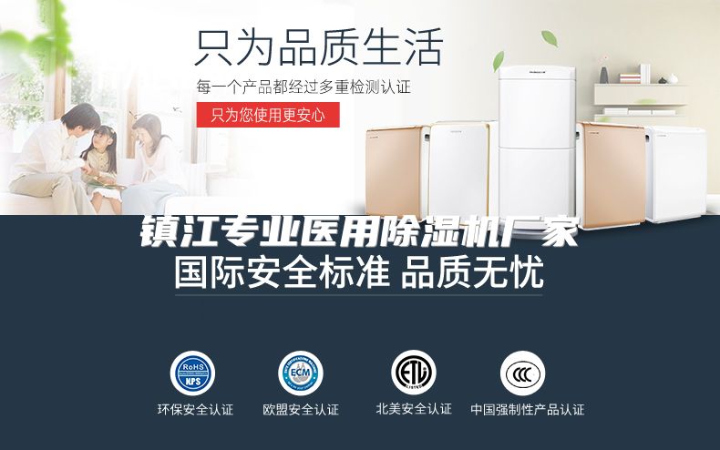 镇江专业医用除湿机厂家