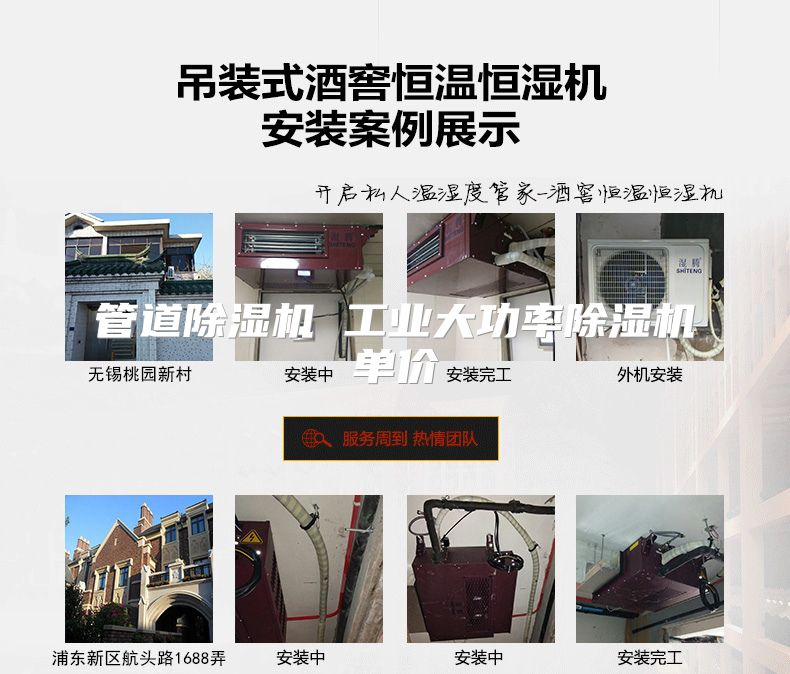 管道除湿机 工业大功率除湿机单价