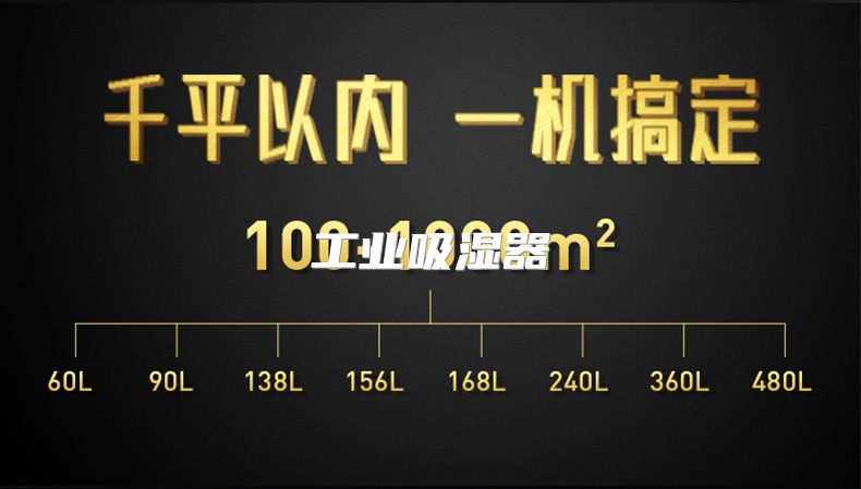 工业吸湿器