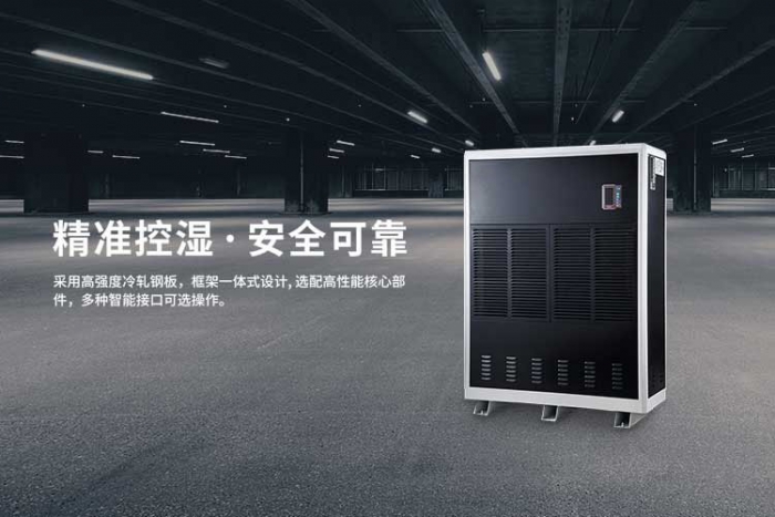 共抗回南天,不再湿漉漉!