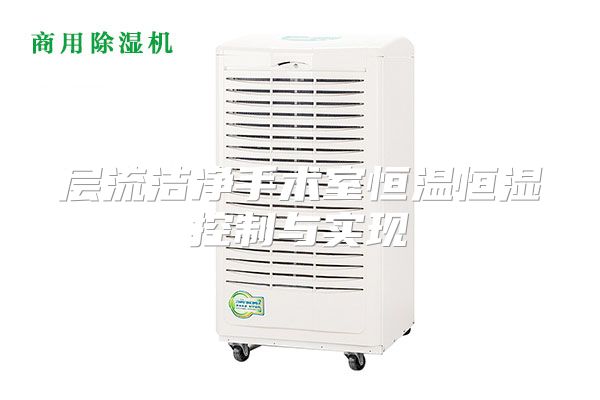 层流洁净手术室恒温恒湿控制与实现