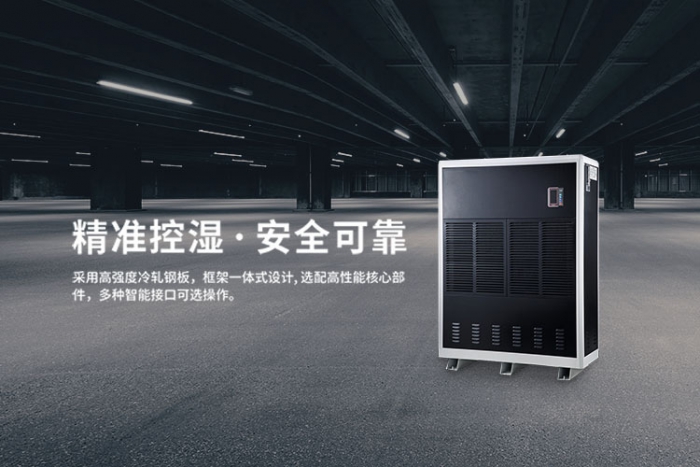 除湿干燥机安装有哪些需要注意的?