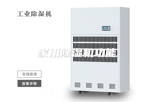 家用除湿机功能
