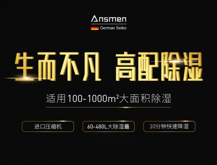 吊顶除湿机,隐而不露除湿有道