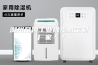 湖州吊顶工业除湿机定制 厂家＊＊