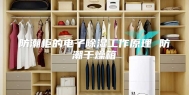 防潮柜的电子除湿工作原理 防潮干燥箱