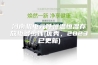 河南机电元件恒温恒湿存放柜多少钱(优秀，2023已更新)