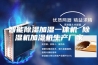 智能除湿加湿一体机 除湿机加湿机生产厂家