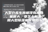 大型仓库车间棚顶有水珠，量很大，要怎么解决，用大型除湿机有用吗？