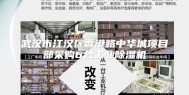 武汉市江汉区香港路中华城项目部采购6台工业除湿机
