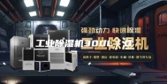 工业除湿机300L／D