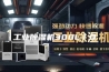 工业除湿机300L／D