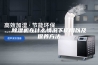 除湿机在什么情况下使用以及保养方法