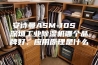 安诗曼ASM-10S  深圳工业除湿机哪个品牌好、应用原理是什么