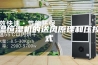 恒温恒湿机的送风原理和压控方式
