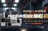 光伏恒温恒湿试验箱