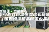 淮南可程式恒温恒湿试验箱哪家好（恒温恒湿箱品牌国内品牌）