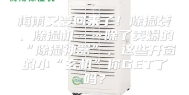 梅雨又要回来了！除湿袋、除湿机……除了卖爆的“除湿神器”，这些开窗的小“玄机”你GET了吗？