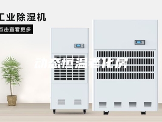 知识百科动态恒温老化房