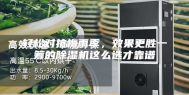 轻松对抗梅雨季，效果更胜一筹的除湿机这么选才靠谱