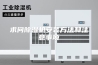 求问除湿机安装方法和注意事项
