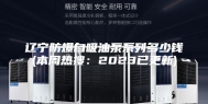 辽宁防爆自吸油泵系列多少钱(本周热搜：2023已更新)
