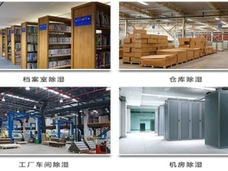 企业新闻除湿机清洗可消毒
