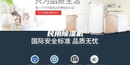 民用除湿机