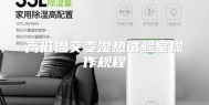 高低温交变湿热试验室操作规程